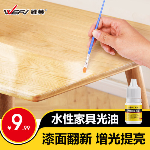 维芙水性光油水性亮光