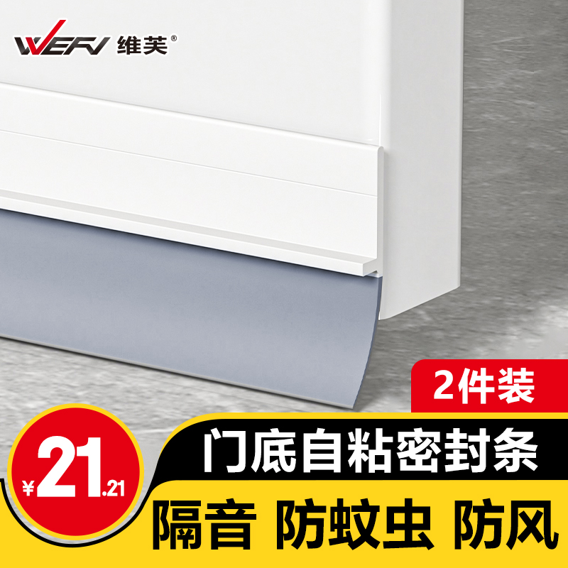 维芙门窗密封条防风档虫密封条