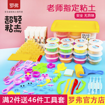 Rover super light clay 24 color non-toxic plasticine crystal colored clay children's clay hand made toy boys and girls set