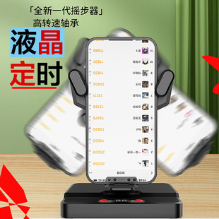 摇步器适用于各种手机计步器摇摆器微信运动步数摇摆器刷步神器
