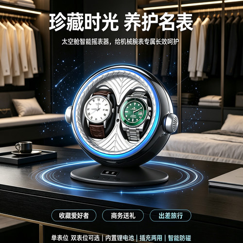 摇表器机械表上链器全自动上链防磁转表器手表上弦器手表收纳盒