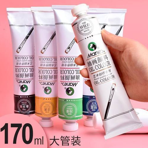 马利油画颜料50ml初学入门美术绘画创作专业170ml大容量油画颜料