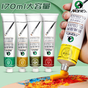 马利油画颜料单支铝管装 50ML玛丽艺术家画家专用1919白色170ML