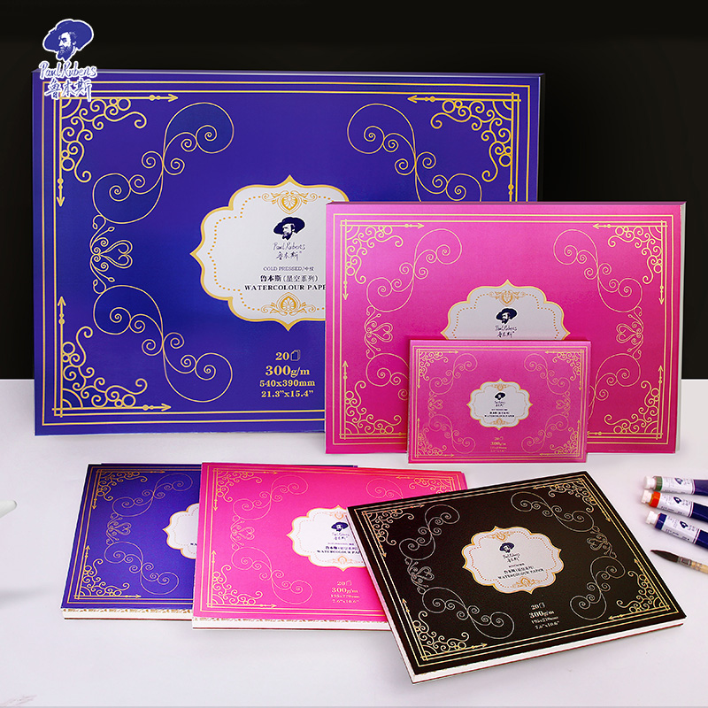 鲁本斯水彩纸星空水彩本50%棉浆中纹水彩纸4K8K16K32K粗纹300g水