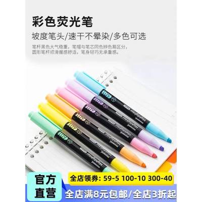 韩国monami慕那美荧光标记笔学生用做笔记慕娜美彩色记号笔粗
