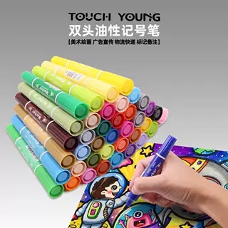 斯尼同款大双头马克笔塔奇羊