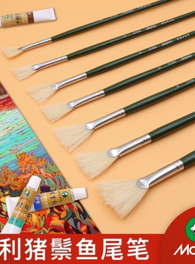 马利牌G1830猪鬃鱼尾纹扇形笔鱼尾扇型笔水粉油画笔颜料画笔