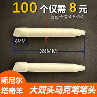 画材推荐斯尼尔通用100支塔奇羊马克笔笔芯替换笔头斧头记号笔