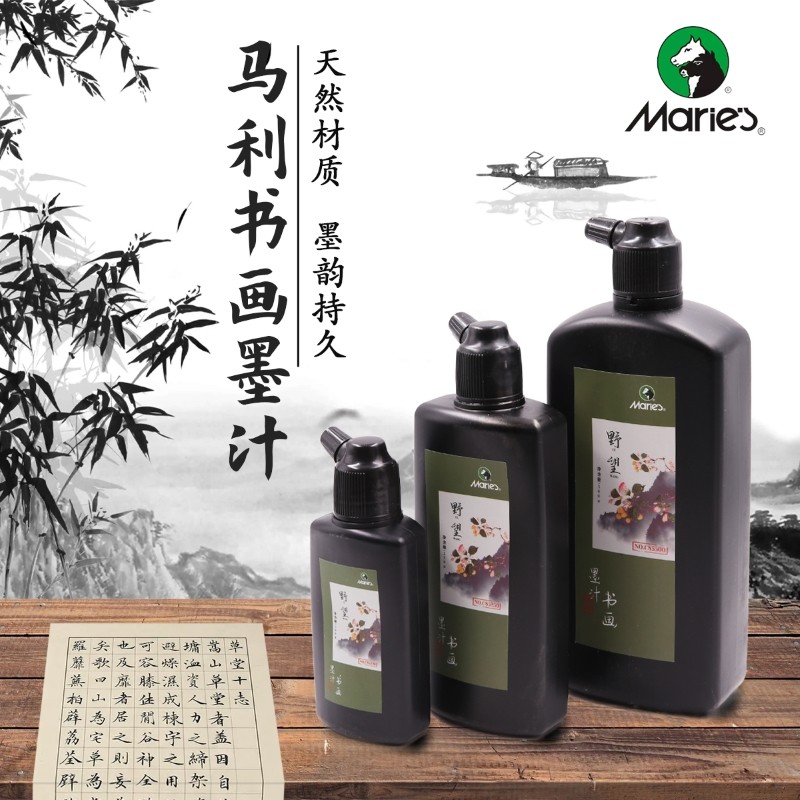 马利牌方缶庐翰墨墨汁书法国画颜料用墨汁写毛笔字书画练习墨水文