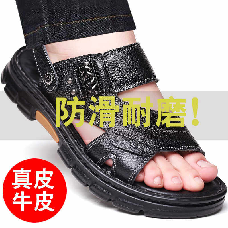 正品折扣男士2024新款夏季真皮休闲厚底防滑防臭高档外穿沙滩凉鞋