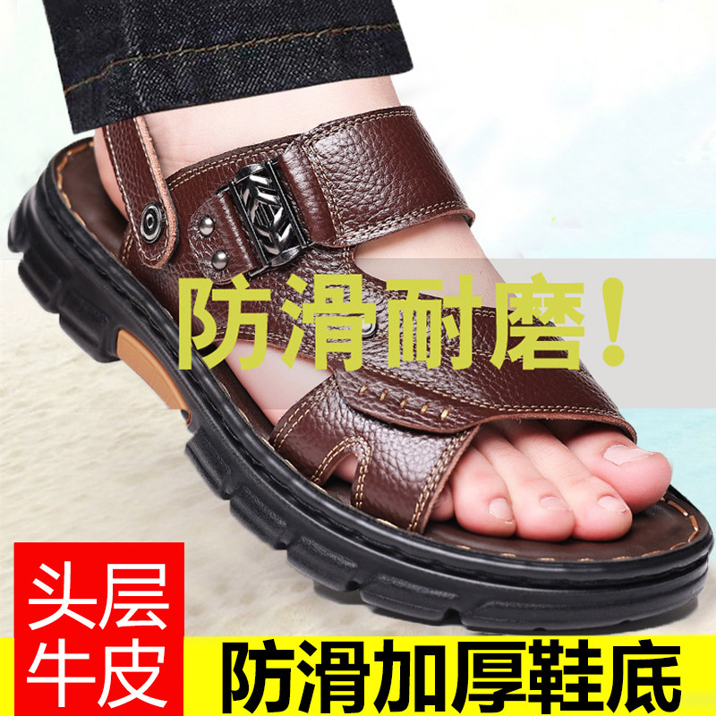正品欧伦啄木鸟男凉鞋真皮凉拖鞋
