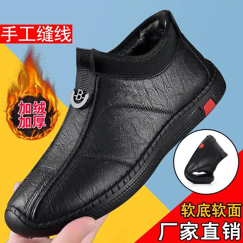 男士休闲皮鞋加绒保暖防滑爸爸鞋