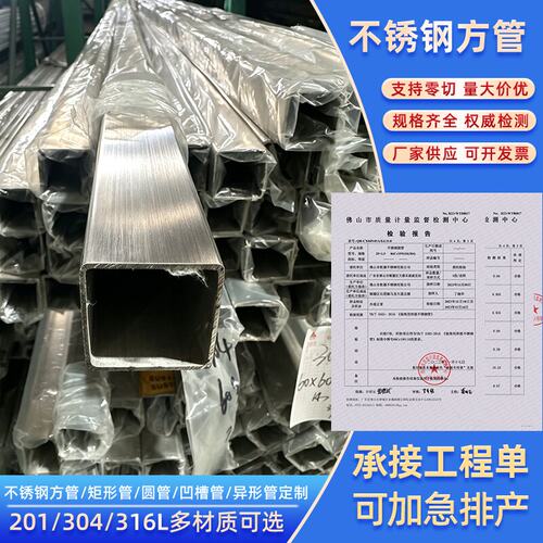 厂家批发不锈钢方管圆管现货充足