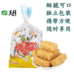 天利丁妈妈牛蒡酥甜点休闲食品酥饼点心小吃518克包邮徐州特产