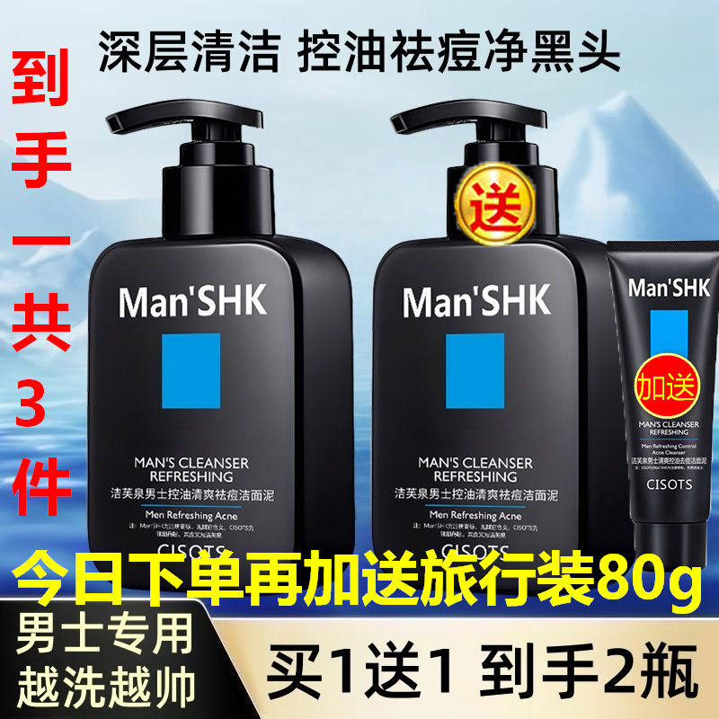 脸出油怎么办脸部毛孔粗大控油脸爱出油男士脸油大油脸去油性神器