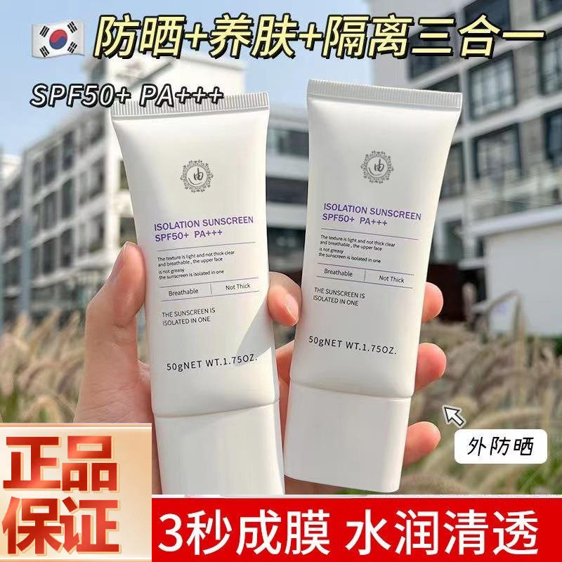 迪悦朵羽感清透隔离防晒霜保湿清爽不油腻隔离防水紫外线防晒乳液