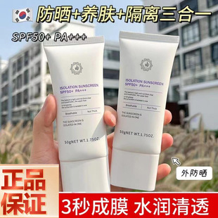 迪悦朵羽感清透隔离防晒霜保湿清爽不油腻隔离防水紫外线防晒乳液