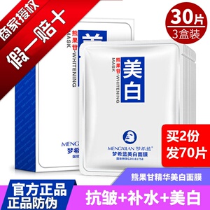 适合40。50岁妈妈用的正品补水抗皱中年保湿美白祛斑女士盒装面膜