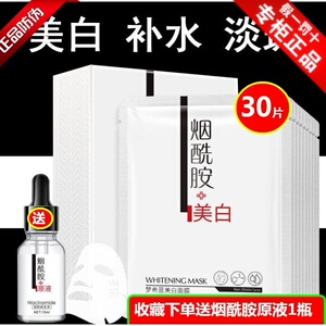 面膜保湿学生玻尿酸烟酰胺原液