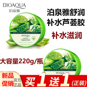 正品芦荟胶睡眠面膜补水保湿紧致懒人免洗夜用睡觉睡前晚上女男红