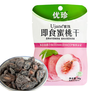 优珍即食蜜桃干蜜饯水果果干酸梅果脯解馋开味零食18g便携小包装