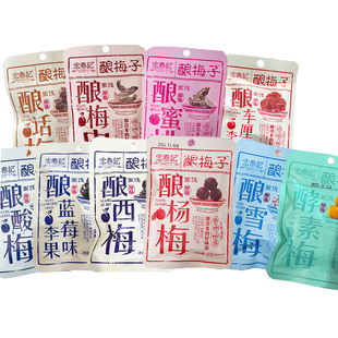 宏泰记酿梅子蜜桃干无核梅肉雪梅杏肉干8090后老式酸甜解馋零食