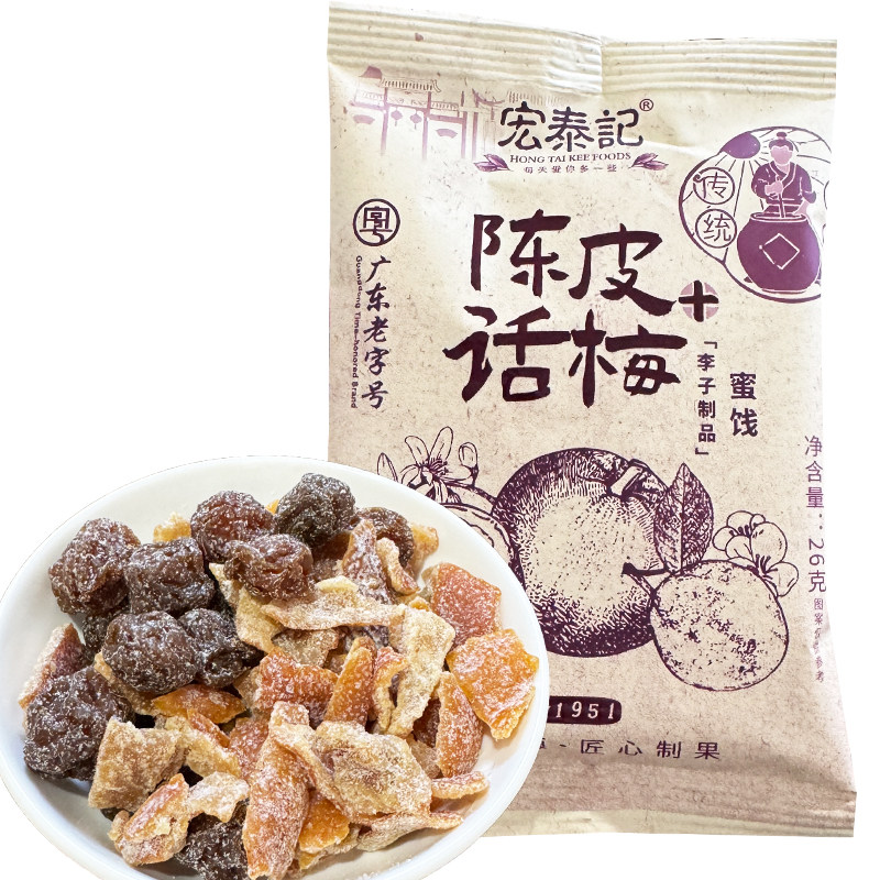 宏泰记陈皮话梅乌梅干李果子乌梅干凉果蜜饯果脯果干酸甜小吃图片