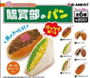 日本re-ment绝版食玩散货 小卖部面包作坊夹心面包三明治 包邮
