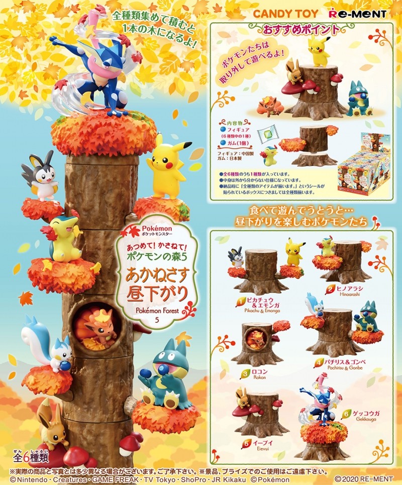 日本REMENT食玩皮卡丘精灵宝可梦森林树桩枫叶红色的午后满百包邮