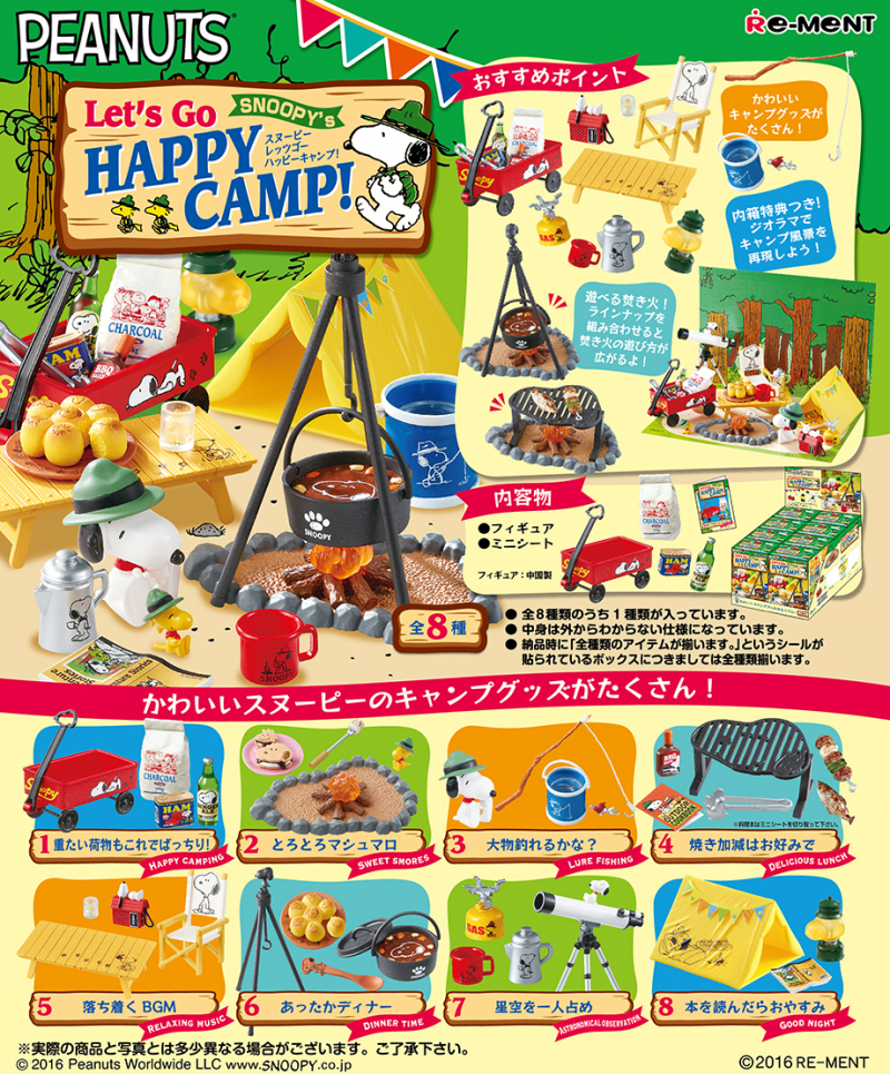 史努比迷你微缩摆设野营帐篷