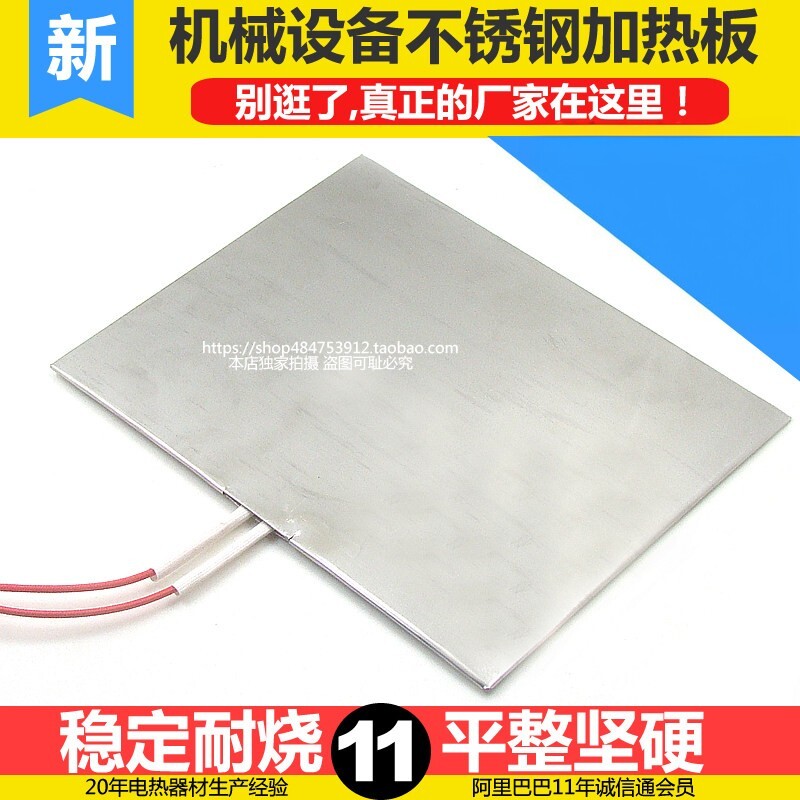 工业机械设备加热片通易稳定耐用