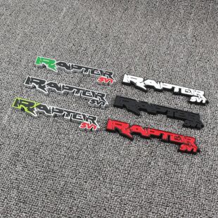 适用于福特猛禽车标RAPTOR SVT装饰贴fx4 F150改装金属车贴侧标