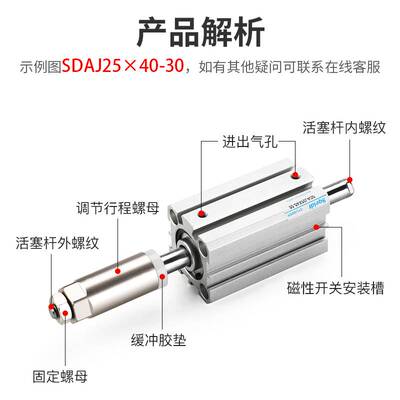 SDA小型行程可调薄型气缸SDAJ20/32/40/50/63-10/20/30/75*100