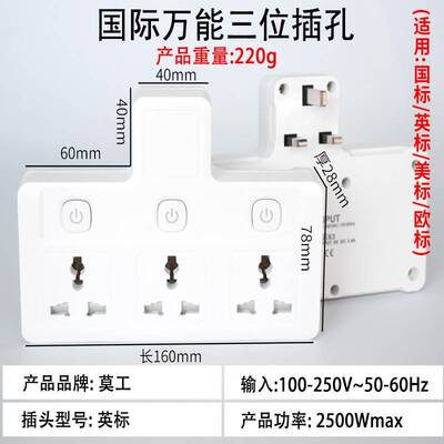 英标多用插座万能转换器多孔无线拖板USB插排一转二多功能香港版