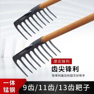 九齿11/13锰钢一体成型扒/搂草松土耙农具除草钉耙铁耙农用工具爬