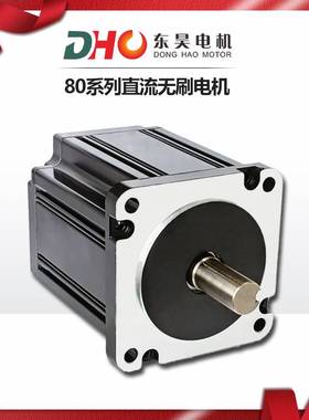 80直流无刷电机48V310伏250瓦650W3000RPM带霍尔永磁调速马达厂家