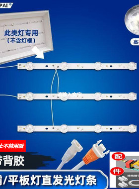 浴霸照明灯板led光源平板灯 直发光透镜灯珠灯条改装灯芯替换配件