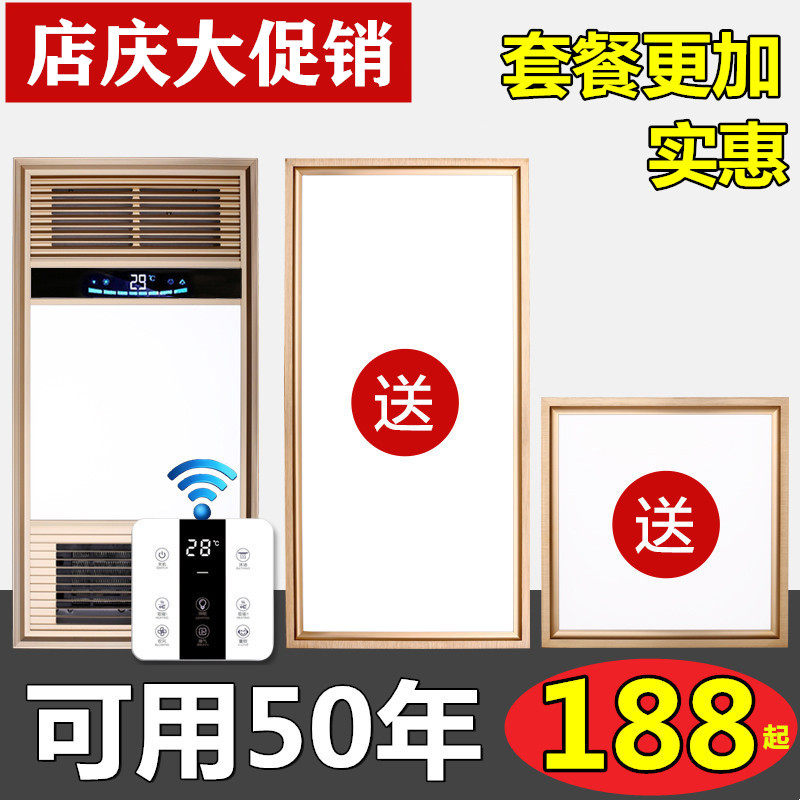 集成吊顶浴霸风暖嵌入式多功能五合一取暖灯浴室卫生间套餐暖风机在类目 家装主材, 浴霸, 多功能浴霸中 - 来自Buy2taobao.com提供专业的淘宝代购服务