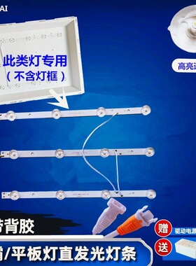 浴霸照明灯板led光源平板灯 直发光透镜灯珠灯条改装灯芯替换配件