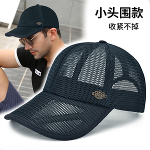 小码遮阳帽男士夏季透气棒球帽女防晒镂空小头围凉帽出游运动网帽