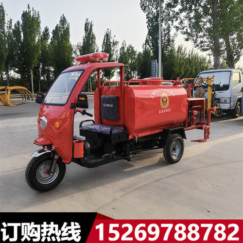 小型电动三轮消防洒水车救援灭火