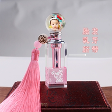 胎毛纪念品diy婴儿肚脐带章胎发章胎毛保存瓶胎毛名字印章