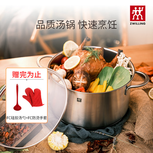 德国双立人汤锅不锈钢深汤锅