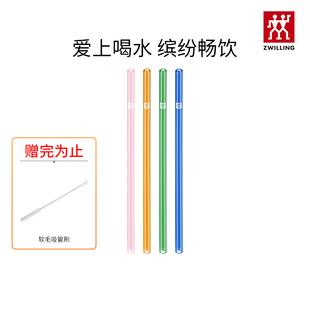 双立人彩色玻璃透明吸管耐高温非一次性家用习惯