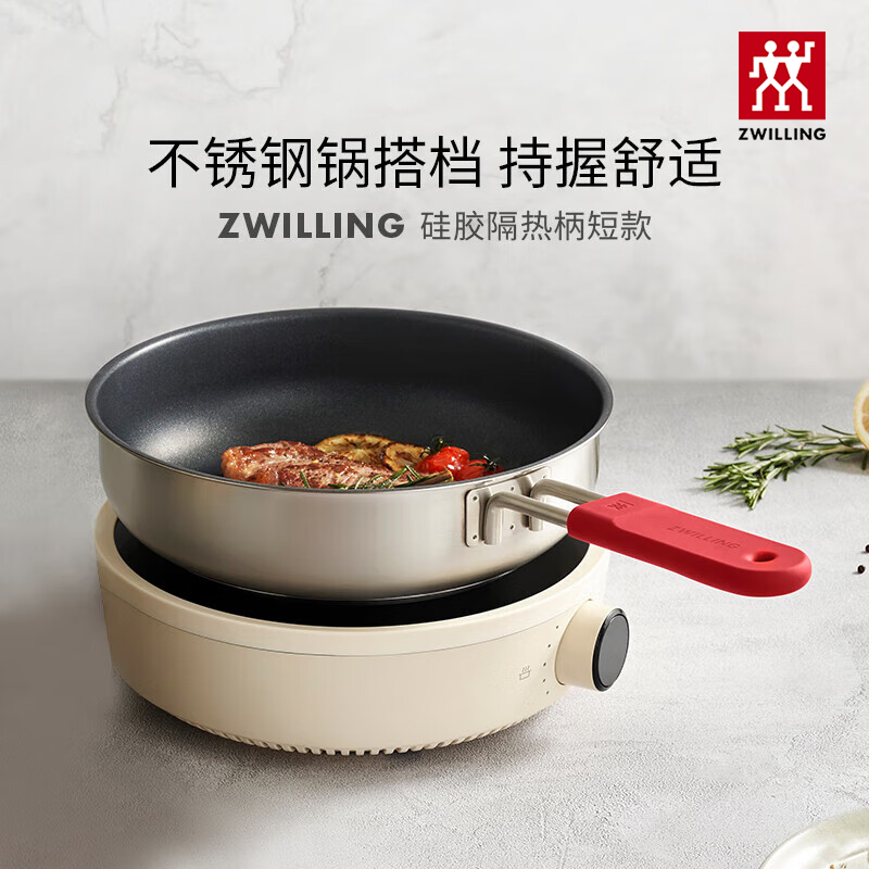 双立人硅胶隔热手柄套