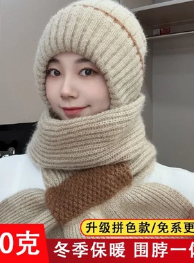 秋冬拼色帽子围巾一体加绒加厚抗风雪帽护耳帽针织时尚保暖连围脖