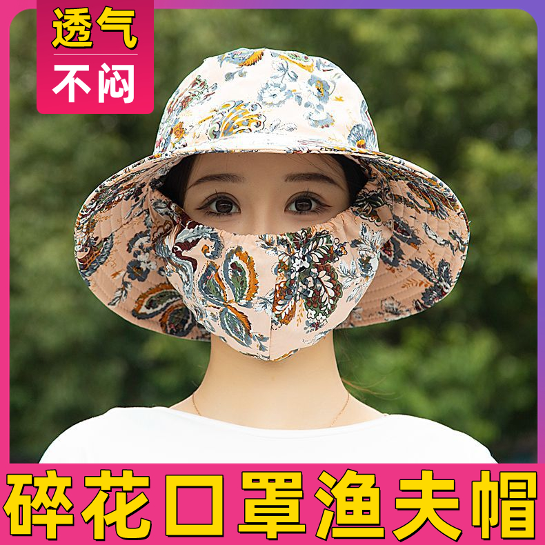 新款夏季碎花防晒帽口罩一体采茶太阳帽女骑车遮阳防尘紫外线盆帽