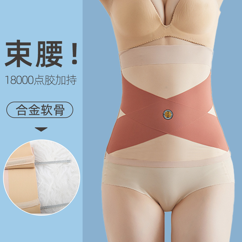 冰丝束腰收腹带交叉塑形能量石女升级无痕肤一穿立显小蛮腰收肚子