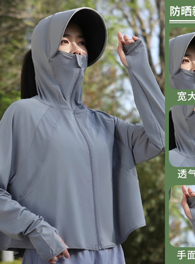 防晒衣女短款2025夏季防紫外线宽松连帽冰丝户外斗篷防晒服外套女