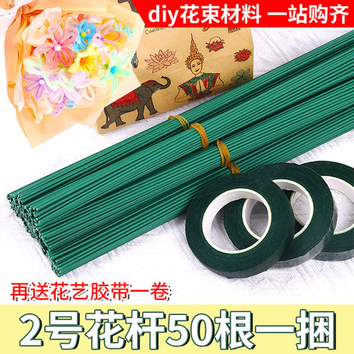 花杆手工花艺铁丝diy花径绿铁丝